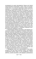 Критика чистого разума — фото, картинка — 41