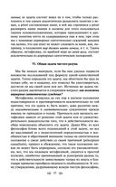 Критика чистого разума — фото, картинка — 42