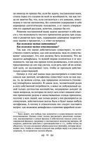 Критика чистого разума — фото, картинка — 43