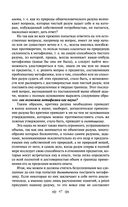 Критика чистого разума — фото, картинка — 44