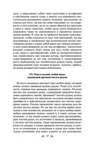 Критика чистого разума — фото, картинка — 45