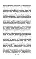 Критика чистого разума — фото, картинка — 46