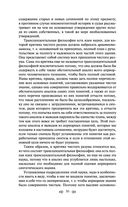 Критика чистого разума — фото, картинка — 47