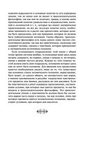 Критика чистого разума — фото, картинка — 48