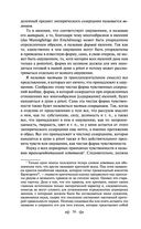 Критика чистого разума — фото, картинка — 51