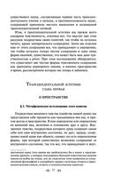 Критика чистого разума — фото, картинка — 52