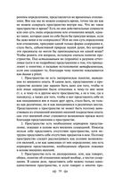 Критика чистого разума — фото, картинка — 53