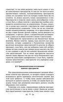 Критика чистого разума — фото, картинка — 54