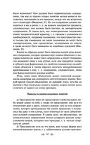 Критика чистого разума — фото, картинка — 55