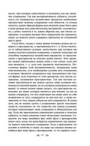 Критика чистого разума — фото, картинка — 56