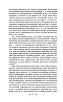 Критика чистого разума — фото, картинка — 57