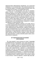 Критика чистого разума — фото, картинка — 59