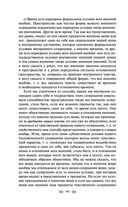 Критика чистого разума — фото, картинка — 61