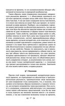 Критика чистого разума — фото, картинка — 62