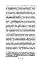 Критика чистого разума — фото, картинка — 63