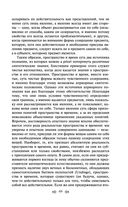 Критика чистого разума — фото, картинка — 64