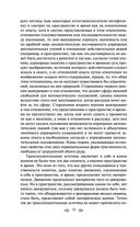 Критика чистого разума — фото, картинка — 65