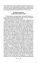 Критика чистого разума — фото, картинка — 66