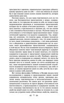 Критика чистого разума — фото, картинка — 67