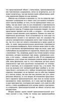 Критика чистого разума — фото, картинка — 68