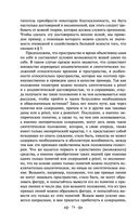 Критика чистого разума — фото, картинка — 69