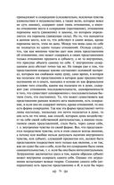 Критика чистого разума — фото, картинка — 71