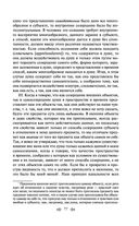 Критика чистого разума — фото, картинка — 72