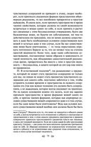 Критика чистого разума — фото, картинка — 73