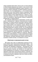 Критика чистого разума — фото, картинка — 74