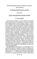 Критика чистого разума — фото, картинка — 75