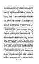 Критика чистого разума — фото, картинка — 76