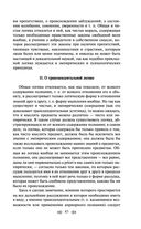 Критика чистого разума — фото, картинка — 78