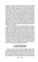 Критика чистого разума — фото, картинка — 79