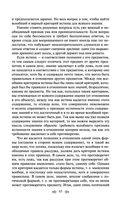 Критика чистого разума — фото, картинка — 80