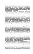 Критика чистого разума — фото, картинка — 81