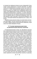 Критика чистого разума — фото, картинка — 82