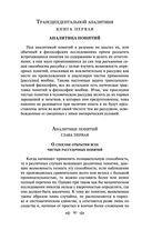 Критика чистого разума — фото, картинка — 85