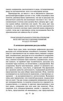 Критика чистого разума — фото, картинка — 86