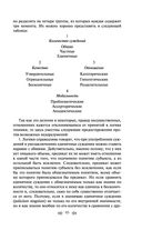 Критика чистого разума — фото, картинка — 88