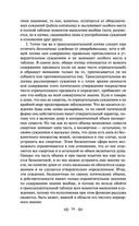 Критика чистого разума — фото, картинка — 89