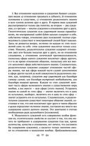 Критика чистого разума — фото, картинка — 90