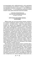 Критика чистого разума — фото, картинка — 92