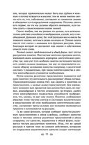 Критика чистого разума — фото, картинка — 93