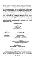 Критика чистого разума — фото, картинка — 94