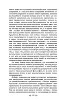 Критика чистого разума — фото, картинка — 95