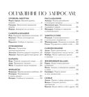 Мандалы ароматерапии — фото, картинка — 2