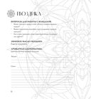 Мандалы ароматерапии — фото, картинка — 5