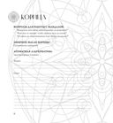 Мандалы ароматерапии — фото, картинка — 7