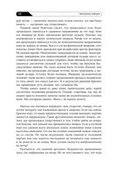 Ментальные ловушки. Глупости, которые делают разумные люди, чтобы испортить себе жизнь — фото, картинка — 17