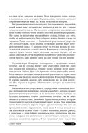 Ментальные ловушки. Глупости, которые делают разумные люди, чтобы испортить себе жизнь — фото, картинка — 18